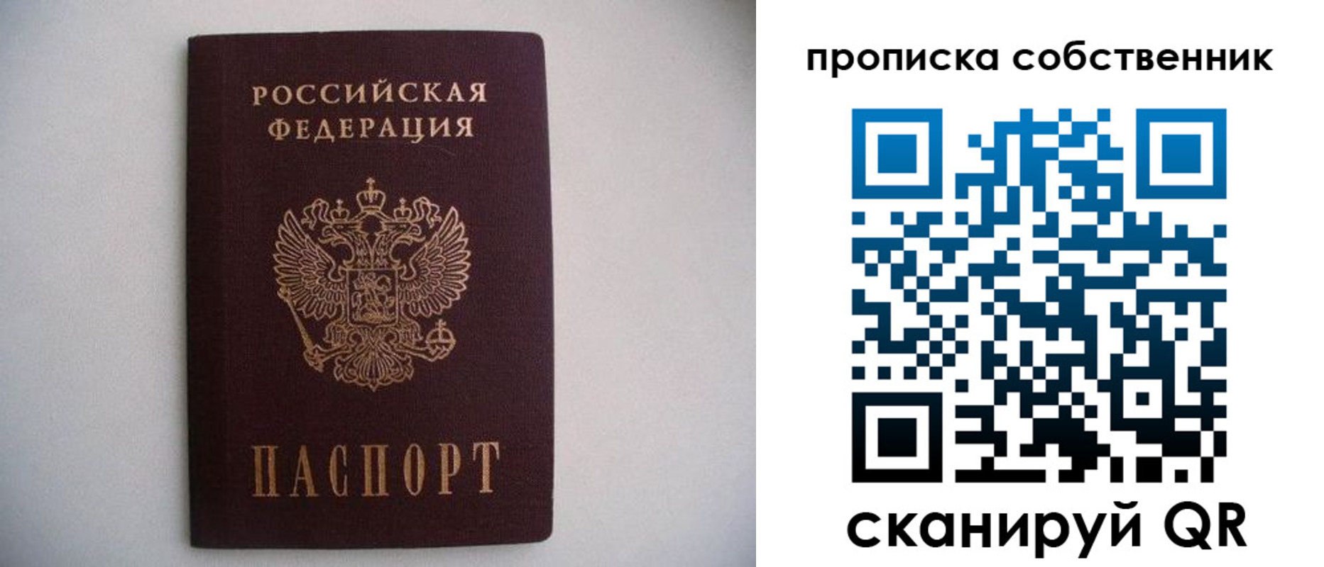 прописка поиск в Вилючинске