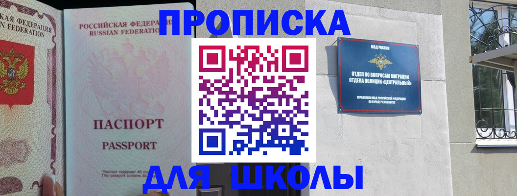 временная регистрация законно в Вилючинске