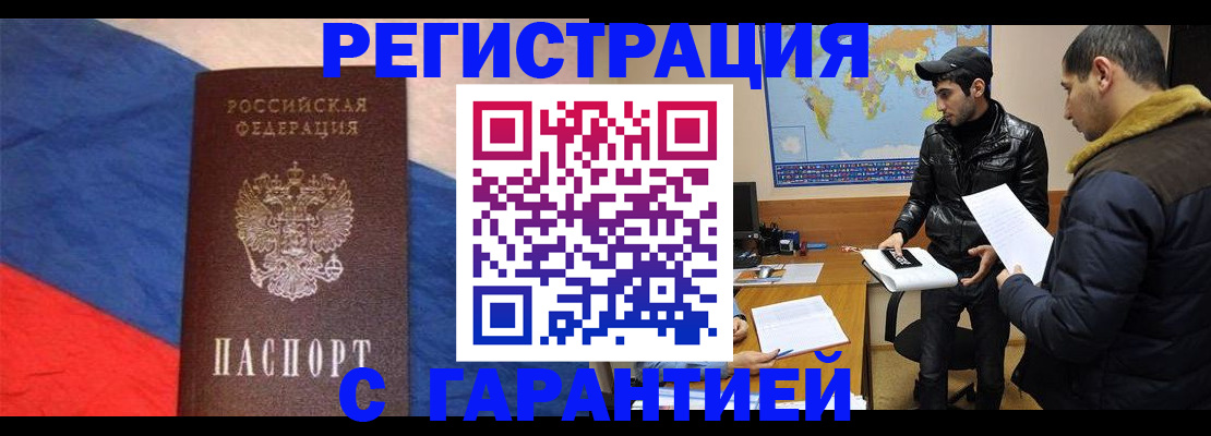 временная регистрация поиск в Вилючинске