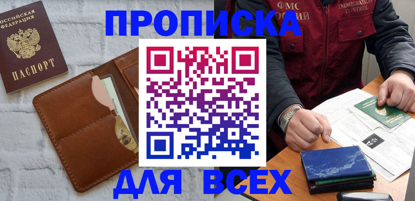 найти адрес прописки в Вилючинске