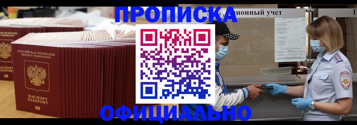 временная регистрация в Вилючинске