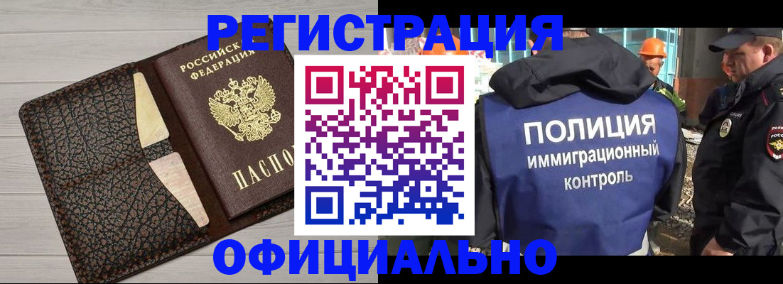 временная регистрация в Вилючинске